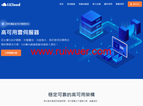 LiCloud:国庆特惠,香港华为三网直连/自营BGP混合(双IP)物理服务器,首月$19.99美元,香港100Mbps云主机年付$16.99起-瑞吾尔