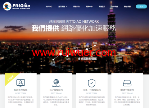 PQS彼得巧：2022年国庆优惠即将开跑! 台湾彰化HiNet动态VPS/牆了秒換IP/不限流量/月付338起-瑞吾尔