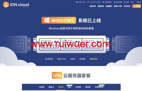 iON CLOUD:美国vps,洛杉矶机房,1核/2G内存/40G SSD硬盘/1T流量/1Gbps带宽,$68/年起,支持windows-瑞吾尔