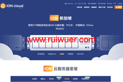 iON Cloud:新加坡CN2云服务器,1核/2G内存/25G SSD硬盘/20Mbps带宽,$35/月起-瑞吾尔