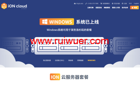 iON CLOUD:KT旗下品牌,洛杉矶机房,1核/2G内存/40G SSD硬盘/1T流量/1Gbps带宽,$68/年起,支持windows-瑞吾尔