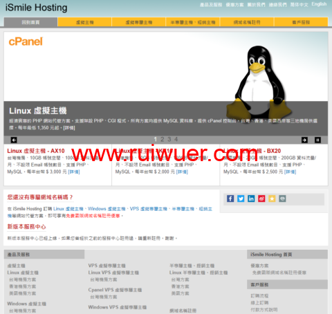 iSmile Hosting:香港/台湾/美国虚拟主机,10GB空间,100GB月流量,年付674元起-瑞吾尔