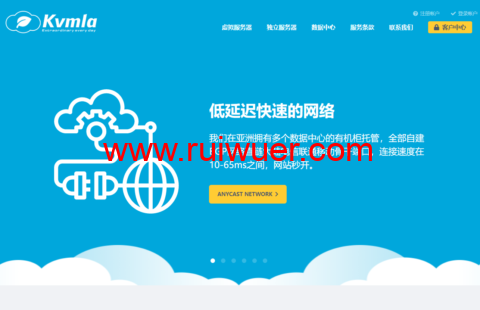 Kvmla:香港/新加坡/东京VPS,8折优惠,2核/2G内存/30G硬盘/600G流量套餐,月付60元起-瑞吾尔