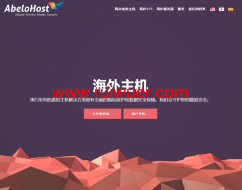 AbeloHost:荷兰离岸VPS,抗投诉服务器,无视版权,1Gbps不限流量,月付€9.99起,离岸专用服务器€52.8/月起-瑞吾尔