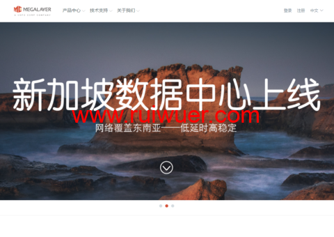 Megalayer:香港/菲律宾/美国/新加坡特价VPS年付199元起,原生IP年付249元起-瑞吾尔