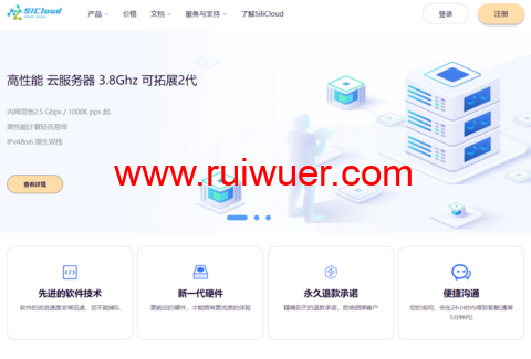 #黑五#SiliCloud:洛杉矶VPS两年18美元起,日本VPS年付46美元起,可选CN2线路-瑞吾尔