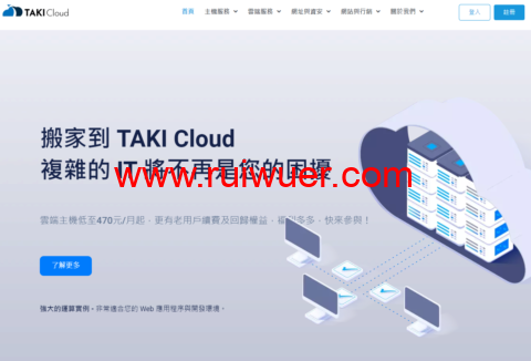 TAKICloud : 台湾VPS,1核/1G内存/25G SSD/1000GB流量/1Gbps带宽,720TWD/月起,原生IP,另可选韩国CN2云主机-瑞吾尔