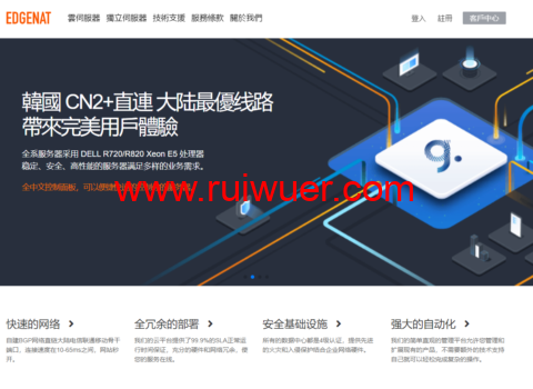 edgeNAT:新上美国CUVIP不限流量VPS,月付7折,年付6折,1核/1G内存/20GB硬盘/不限流量/100Mbps带宽,42元/月起-瑞吾尔