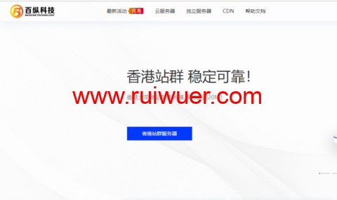百纵网络科技:全新上线全球云服务器节点,1核/1G内存/50G SSD/无限流量/10M带宽起,38元/月起,可选迪拜/印尼/曼谷/孟买/台北/伦敦/雅加达/拉各斯/香港/洛杉矶/圣何塞等机房-瑞吾尔