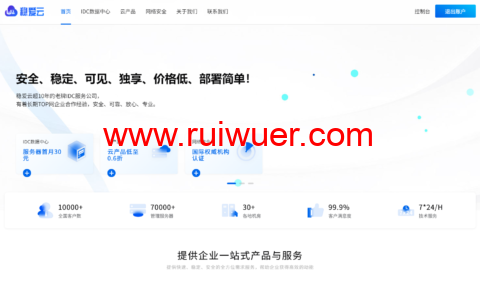稳爱云:香港独立服务服限时优惠672元/月,香港三网CN2 回程vps,30元/月起,美国T级秒解直连线路,日本CN2带宽优秀-瑞吾尔