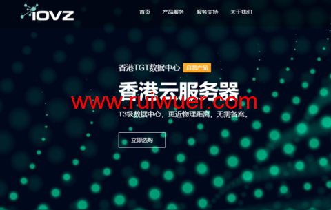 iOVZ:香港独立服务器,CMI线路100Mbps带宽,480元/月起,韩国SK机房VPS七折,48元/月起-瑞吾尔