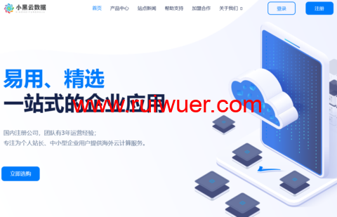 小黑云数据:香港cn2 vps,2核/2G内存/60G硬盘/260GB流量/30Mbps带宽,¥ 19.99元/月,50Mbps带宽¥ 29.99元/月,附简单测评-瑞吾尔