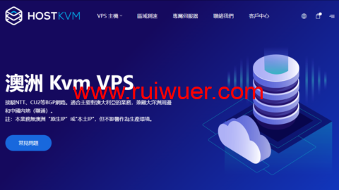 Hostkvm：澳大利亞机房vps，終身六折，联通9929线路，原生IP，$4.2/月起，解锁TikTok，支持windows-瑞吾尔