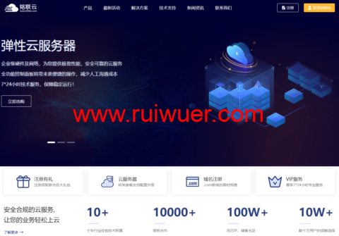 铭联云:新用户注册,香港CN2/美国CN2/日本CN2云服务器送5折代金券,金华/十堰送7折代金券,月付低至14元/月-瑞吾尔