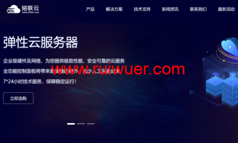铭联云:香港大浦高性能VPS,CTGNET高速回国线路,1H/1G/15M,首月9.9元-瑞吾尔