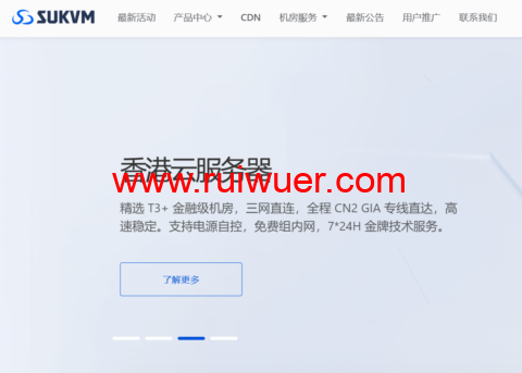 #超值限时特惠#SUKVM:云服务器全场75折,低至88元/年!立即抢购!-瑞吾尔