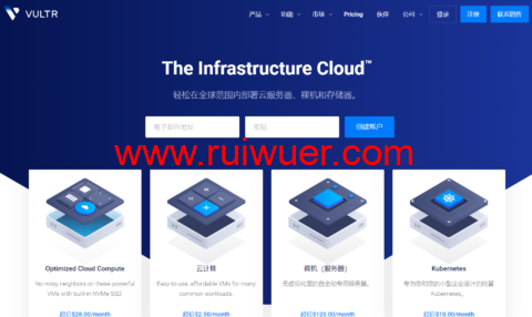 Vultr：2023最新 Vultr 优惠码，Vultr 免费 VPS申请，Vultr 免费账户余额，Vultr 充值活动汇总-瑞吾尔