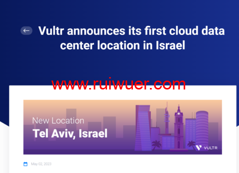 VULTR：新增全球第32个数据中心，以色列特拉维夫，月付2.5美元起，支持按小时计费-瑞吾尔