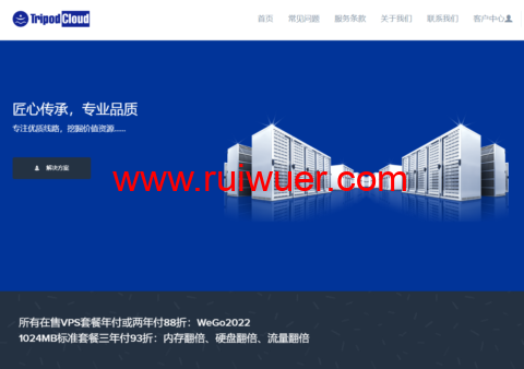 TripodCloud:CN2 GIA大带宽VPS主机,$63/年起,三年付配置翻倍,可选大硬盘-瑞吾尔