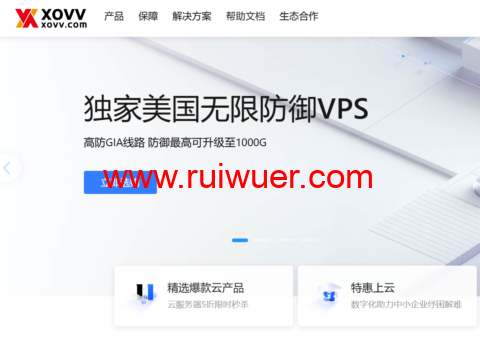 #7月钜惠#XOVV:香港/日本CN2 VPS,2H/2G/10M,首月39元, 美国2H/2G/30M带宽vps,首月29元-瑞吾尔