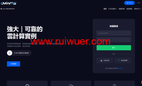 CMIVPS:美国VPS补货,月付8折/年付7折,$5.44/月起,支持Windows,独立服务器9折-瑞吾尔