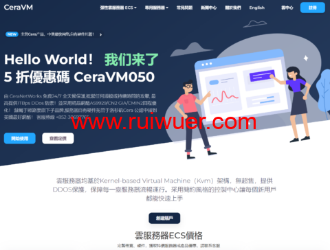 CeraVM:洛杉矶首家CERA自托管vps,弹性配置,20-100Mbps带宽,$2.49/月起-瑞吾尔