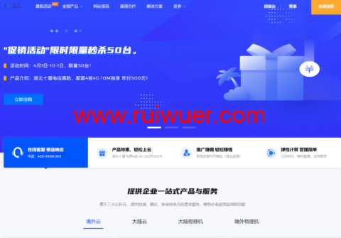 #11.11#墨云:国内高防云服务器低至199/3个月,2*E5-2686V4电信50Mbps带宽100G高防物理机700/月-瑞吾尔