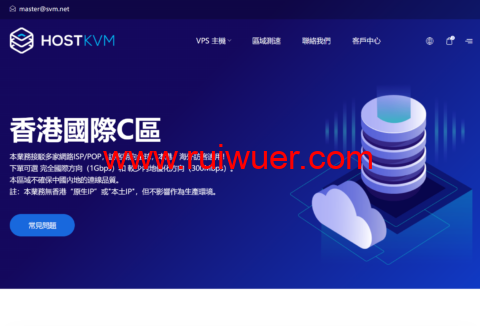 HostKvm:新上香港国际C区,8折优惠,1Gbps带宽,$6.8/月起-瑞吾尔