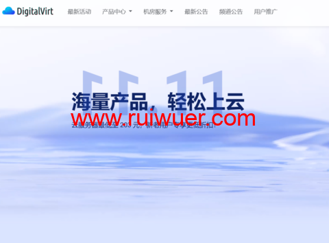 #年终优惠#DigitalVirt:全场vps限量5折,145元/年起,可选美西4837/9929/CMIN2等线路-瑞吾尔