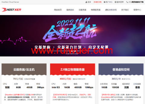HostXen:新客户验证送50元,老用户充100送20元,美国/新加坡/日本/香港6G内存vps,月付70元起-瑞吾尔