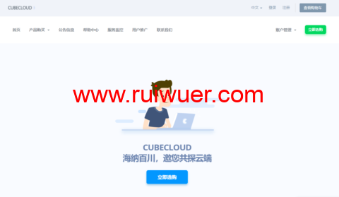 #双旦促销#CUBECLOUD：全场产品88折，香港/洛杉矶lite系统vps，34元/月起，Pro系列vps60元/月起-瑞吾尔