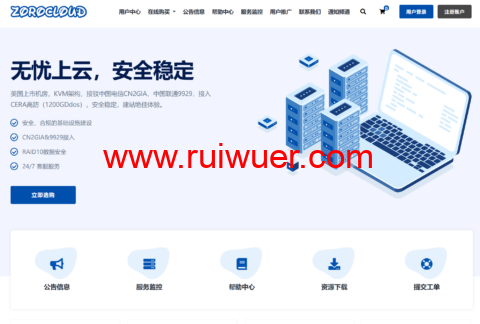 ZoroCloud:上新美国住宅IP云服务器,双ISP家宽,月付83折/年付75折,49元/月-瑞吾尔