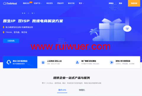 TmhHost:美国AS9929线路vps,30元/月起,美国CN2 GIA/香港CTG线路vps,月付40元起-瑞吾尔