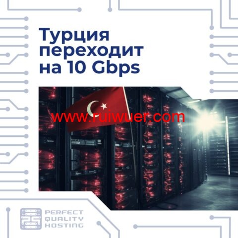 PQ.Hosting:土耳其vps,1核/1G内存/25GB NVME/不限流量/10Gbps带宽,€4.77/月起,全球超34个机房可选-瑞吾尔