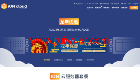 #龙年特惠#iON Cloud:VPS主机季付以上8折,$6.2/月起,可选达拉斯/洛杉矶/圣何塞/夏威夷机房,有windows-瑞吾尔