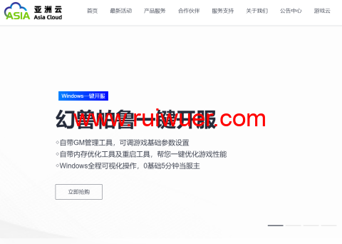 亚洲云:云上春享盛典,最低4.6折起,新上线北京BGP、台北、印尼、巴西、迪拜等数十个机房!-瑞吾尔