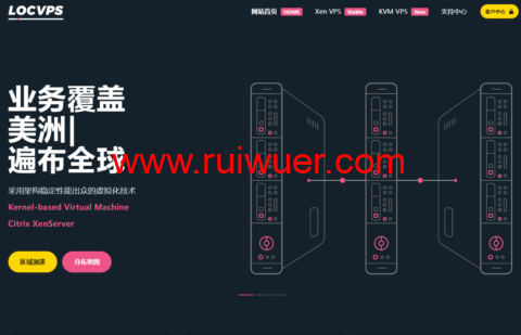 LOCVPS:美国/荷兰/德国/澳洲等欧美区VPS六折,22元/月起,香港/韩国/日本等全场8折-瑞吾尔
