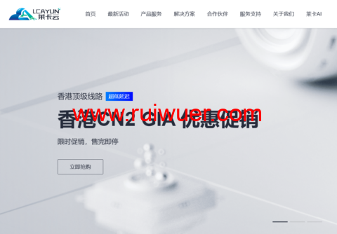 莱卡云:韩国vps,20Mbps带宽,45元/月,原生ip,解锁流媒体,附简单测评-瑞吾尔