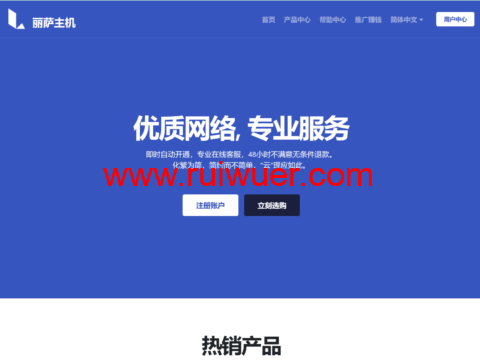 #上新#Lisahost(丽萨主机)：中国台湾ISP住宅原生IP VPS，月付43元起，年付366元，支持Chatgpt, FB营销，WHATSAPP营销，亚马逊电商，Shopee，Netflix, DISNEY , 动画疯等。-瑞吾尔