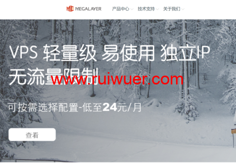 Megalayer:香港阿里混合云,下单立享6折,10M 全向带宽 + 10M 阿里混合云带宽,低至479元起,-瑞吾尔