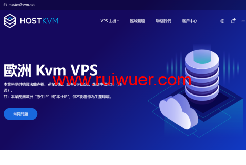 #2024年3月#HostKvm:全新上线欧洲区vps,五折优惠,1核/2GB/40GB/500GB/100Mbps,$3.5/月-瑞吾尔