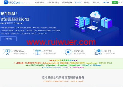UFOVPS:全场5折起,充200送20元,日本CN2 GIA/香港CN2 GIA/美国高防VPS,19元/月起-瑞吾尔
