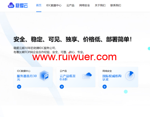稳爱云:美国4837线路vps,可弹性配置,100-300Mbps带宽,90元/月起,附简单测评-瑞吾尔