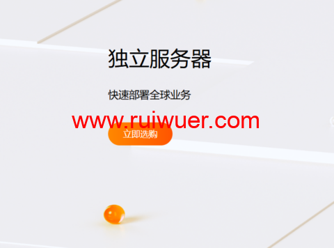 RAKsmart：新区特惠，西雅图服务器，E3-1230/16GB内存/1TB硬盘，首月19.9美元起，可选国际BGP或大陆优化VIP线路-瑞吾尔