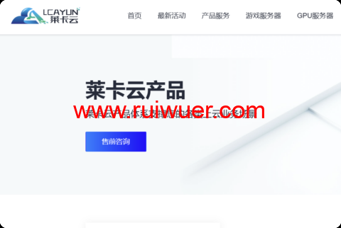 莱卡云：美国双isp服务器测评，IP质量优秀，流媒体全解，月付52元起-瑞吾尔