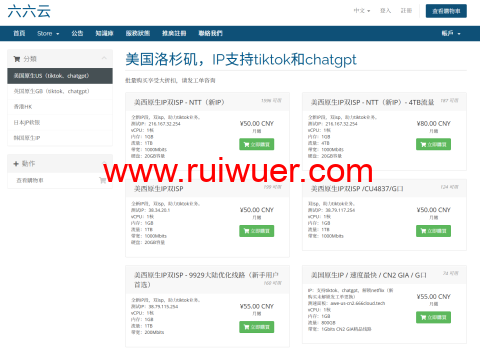 666clouds：美西原生IP双ISP新增全新NTT段IP，月付50元起-瑞吾尔