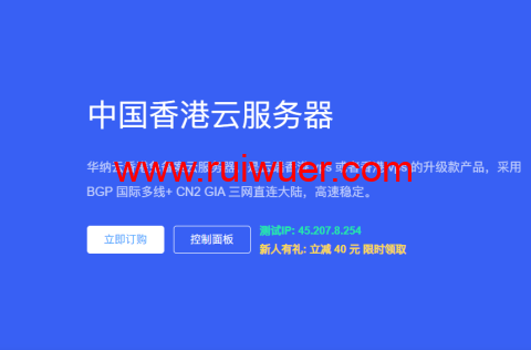 华纳云:最新优惠活动,香港/美国/新加坡/日本云服务器6折促销,续费同价,解锁奈飞/Disney+-瑞吾尔