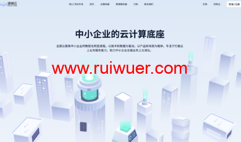 速维云：双12特惠，8折新购赠送时长+配置翻倍！老用户续费送时长！满额送代金券-瑞吾尔