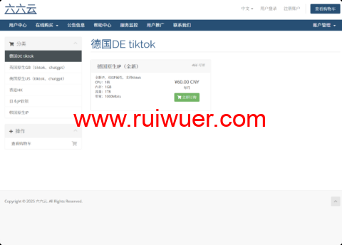 666clouds:德国原生IP VPS震撼来袭,1核/1GB/20GB SSD/1TB/1Gbps带宽,60元/月起,解锁德国流媒体-瑞吾尔