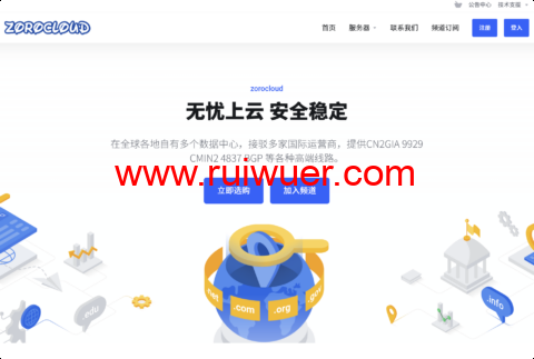 ZORO：美国 / 日本/马来/印尼/ 英国 / 德国 / 香港原生双ISP｜住宅IP VPS｜盲盒活动｜月付28.8起-瑞吾尔